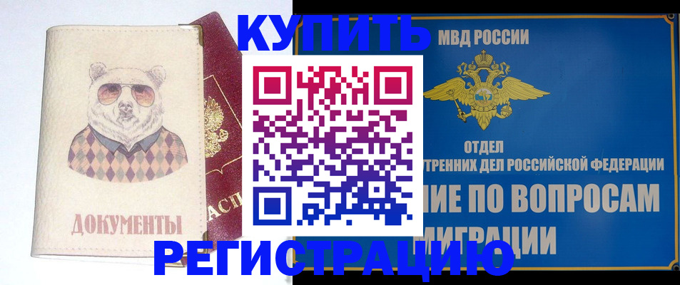 временная регистрация госуслуги в Куртамыше