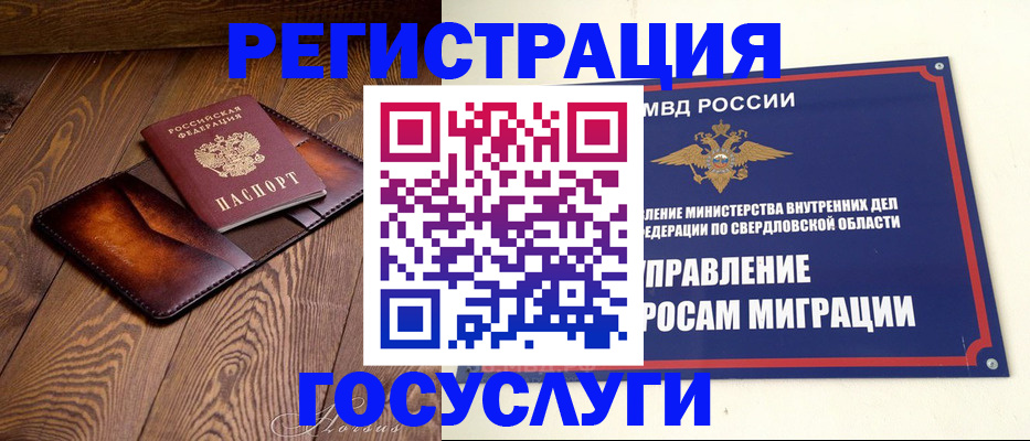 прописка для военкомата в Куртамыше