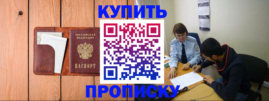 временная регистрация госуслуги в Куртамыше