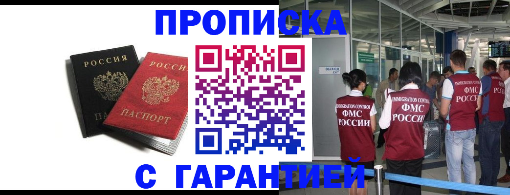 где прописаться в Куртамыше