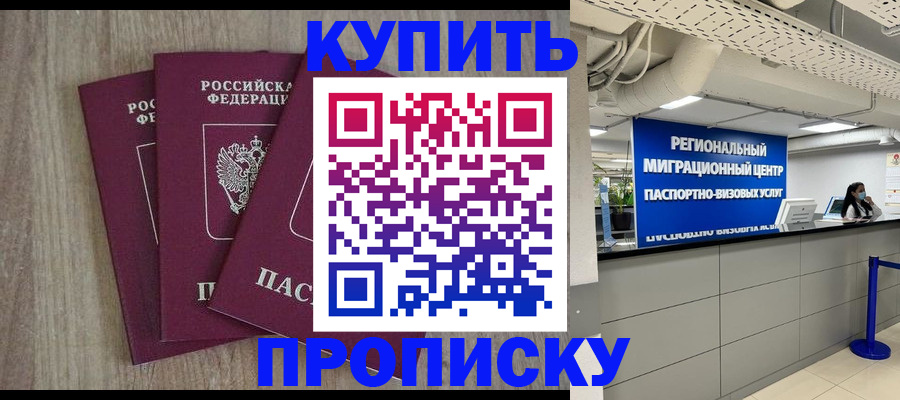 регистрация для дет. сада в Куртамыше